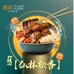 仙林松香(4人份) 素盆菜-團園