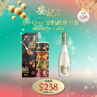 意大利CasaBurtiFluteDolce氣泡餐酒750ml