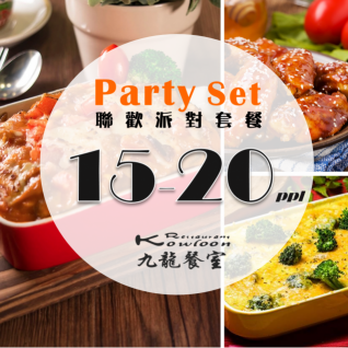 九龍餐室 - 聯歡派對套餐(15-20人)
