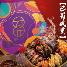 團園