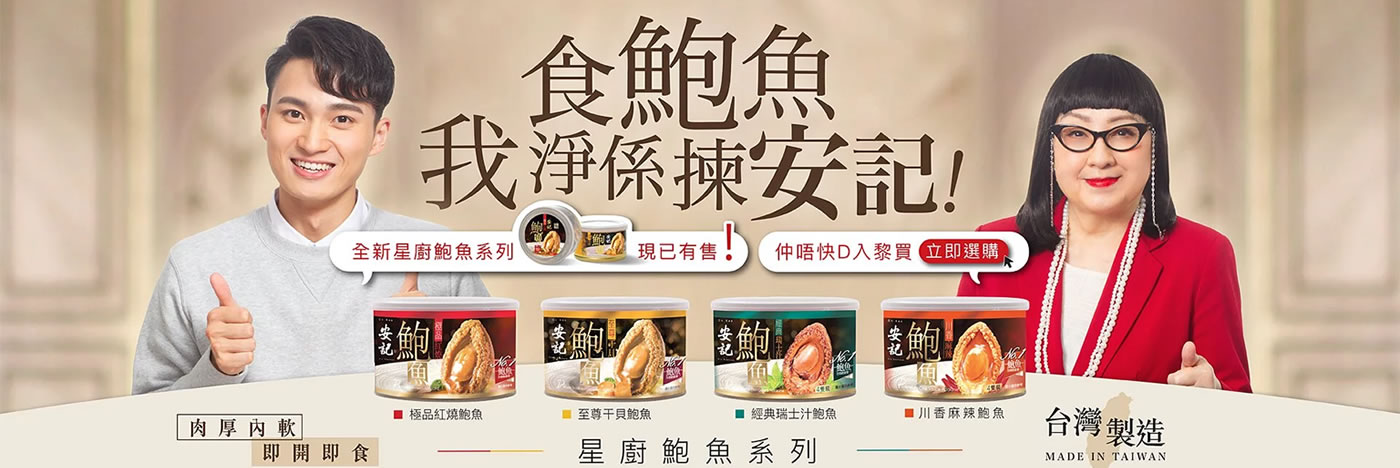 安 記